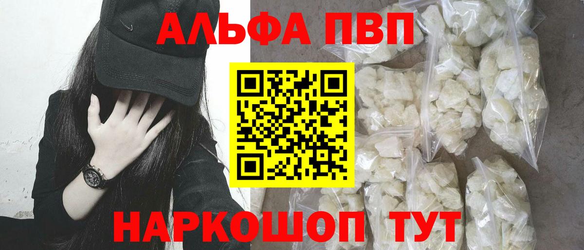 A PVP Соль Луховицы