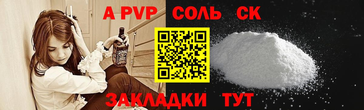 Луховицы  APVP мука  A-PVP Соль  Alpha PVP  Вход с VPN 