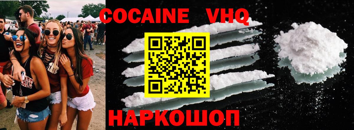 Кокаин FishScale Луховицы