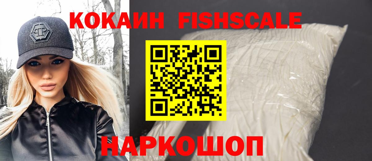 COCAIN Эквадор  COCAIN  Луховицы  Вход с VPN  Cocaine 99% 