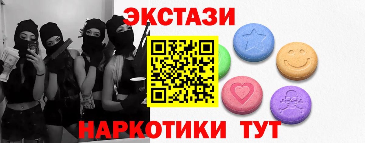 Ecstasy MDMA Луховицы
