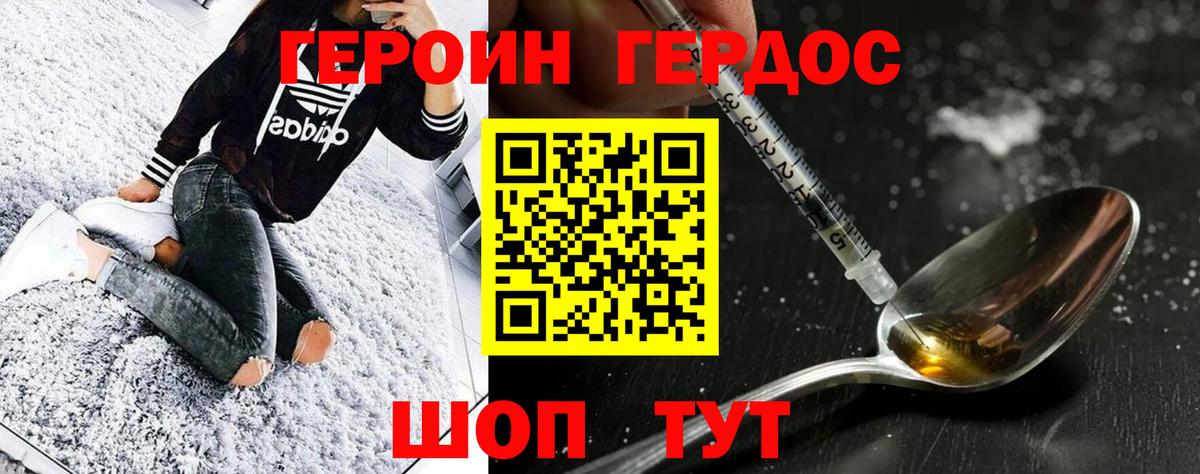 Героин герыч  Вход с VPN  ГЕРОИН  Луховицы 
