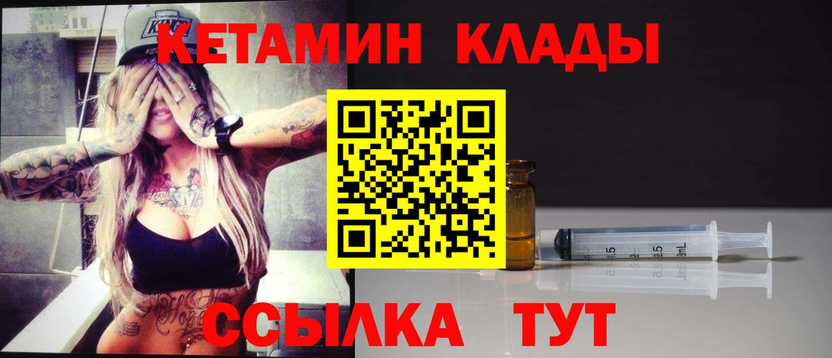Кетамин ketamine Луховицы