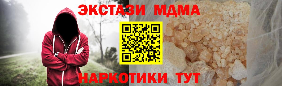 МДМА crystal Луховицы