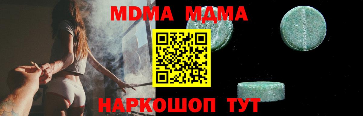 MDMA crystal  Вход с VPN  MDMA crystal  Луховицы 
