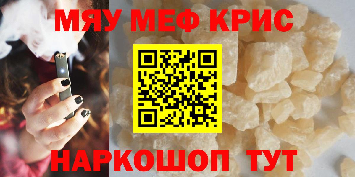 Меф  Вход с VPN  Луховицы  Меф  Меф кристаллы  Меф мяу мяу 
