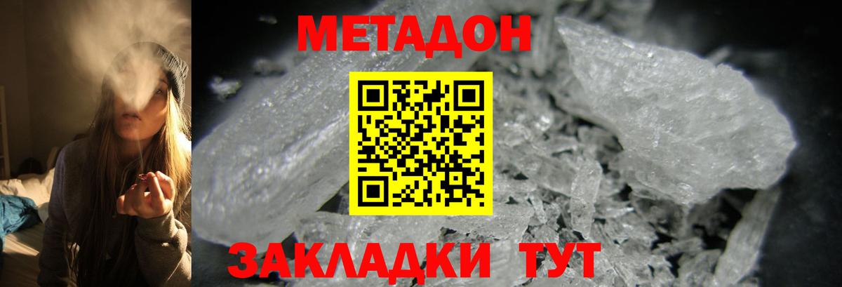 MEGA маркетплейс  Вход с VPN  Луховицы  МЕТАДОН methadone 