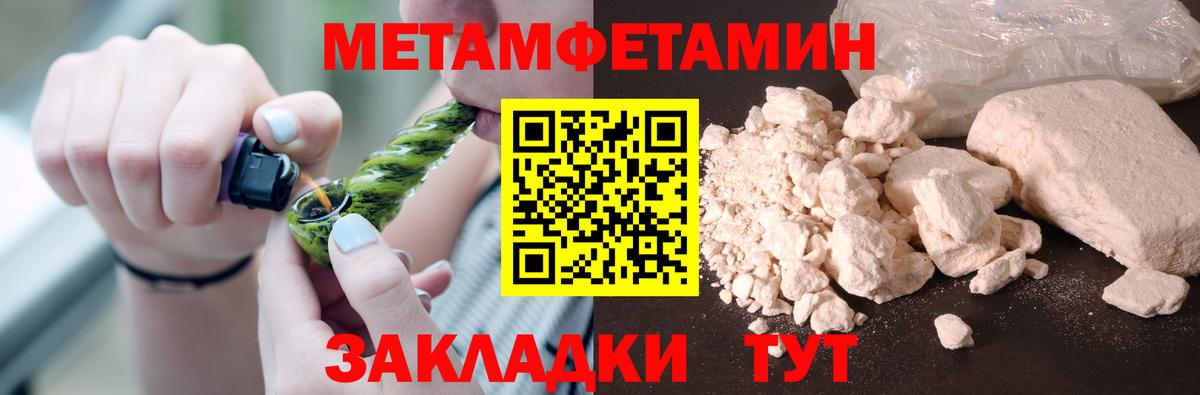 МЕТАМФЕТАМИН винт Луховицы