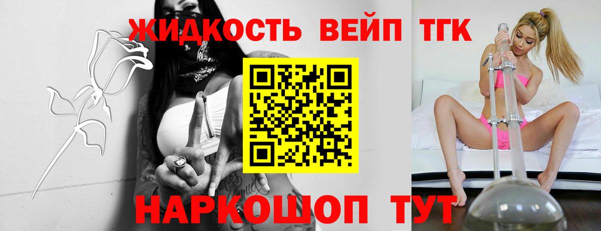 Дистиллят ТГК вейп Луховицы
